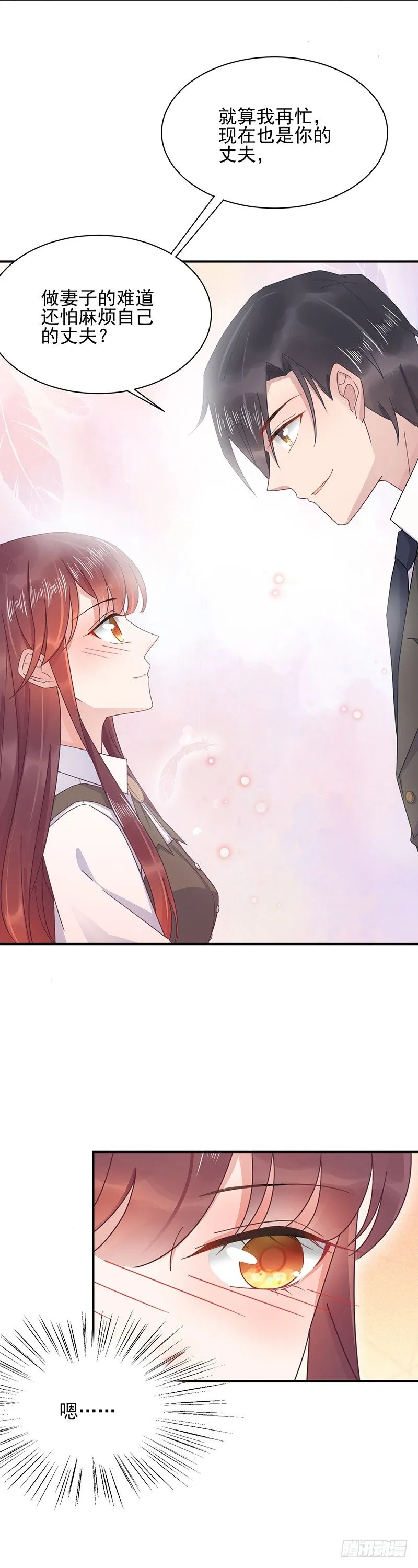 同意接受采访！ 第14页