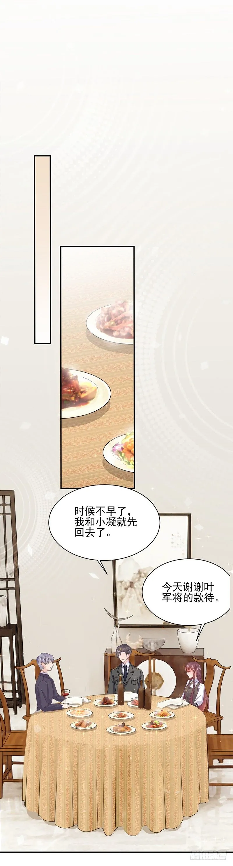 同意接受采访！ 第16页
