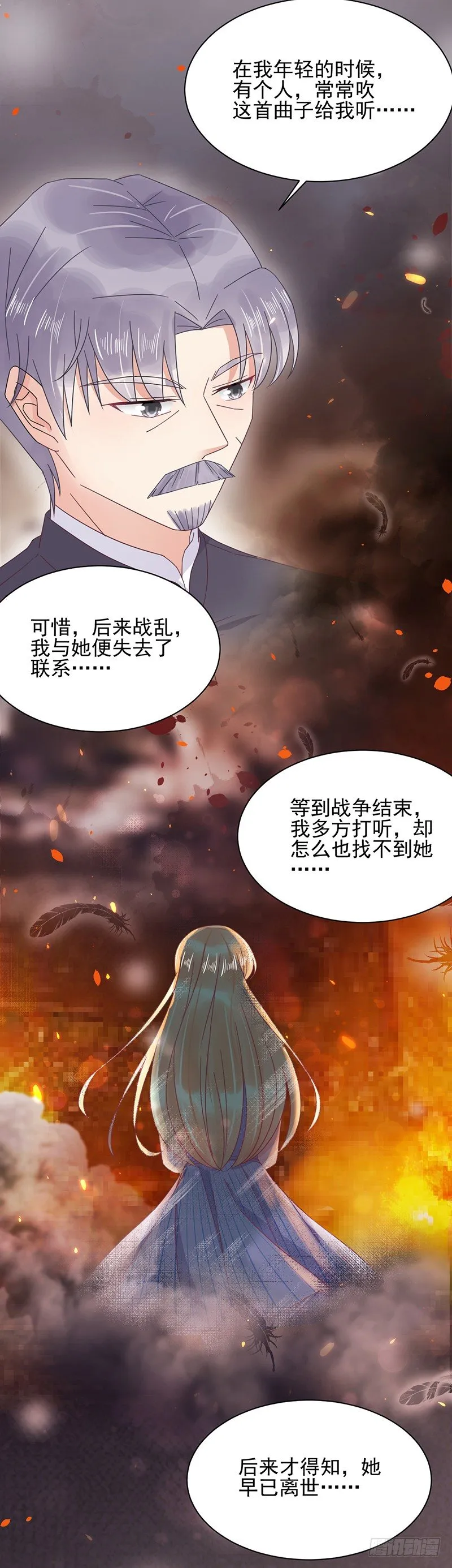 同意接受采访！ 第18页
