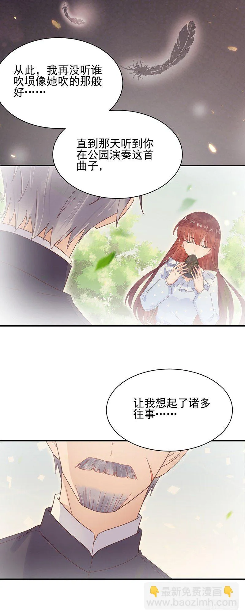 同意接受采访！ 第19页