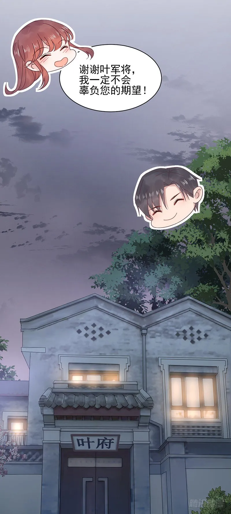 同意接受采访！ 第22页