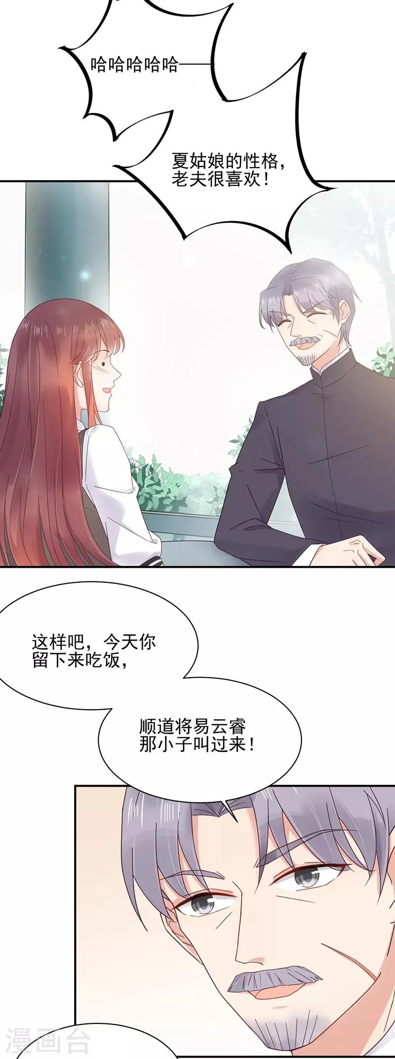 第16话 第3页