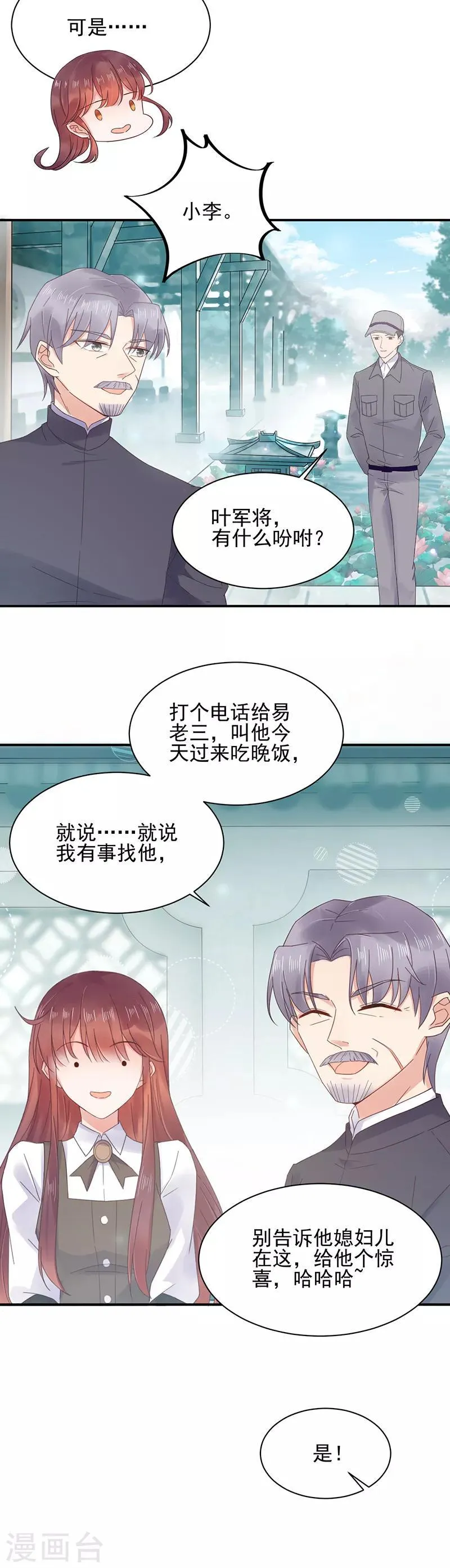 第16话 第4页