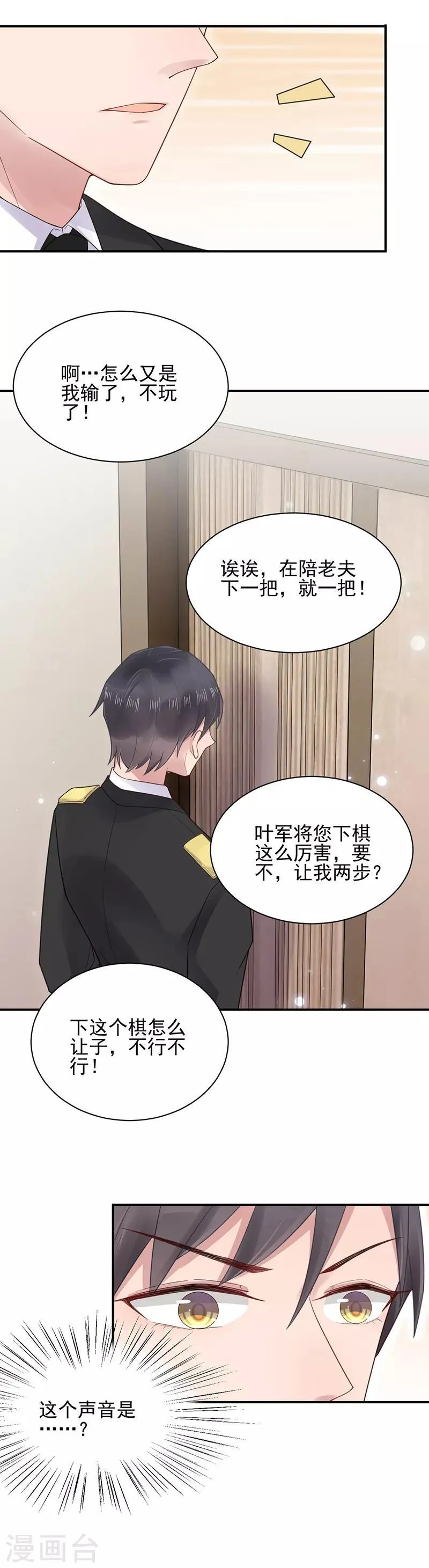 第16话 第9页