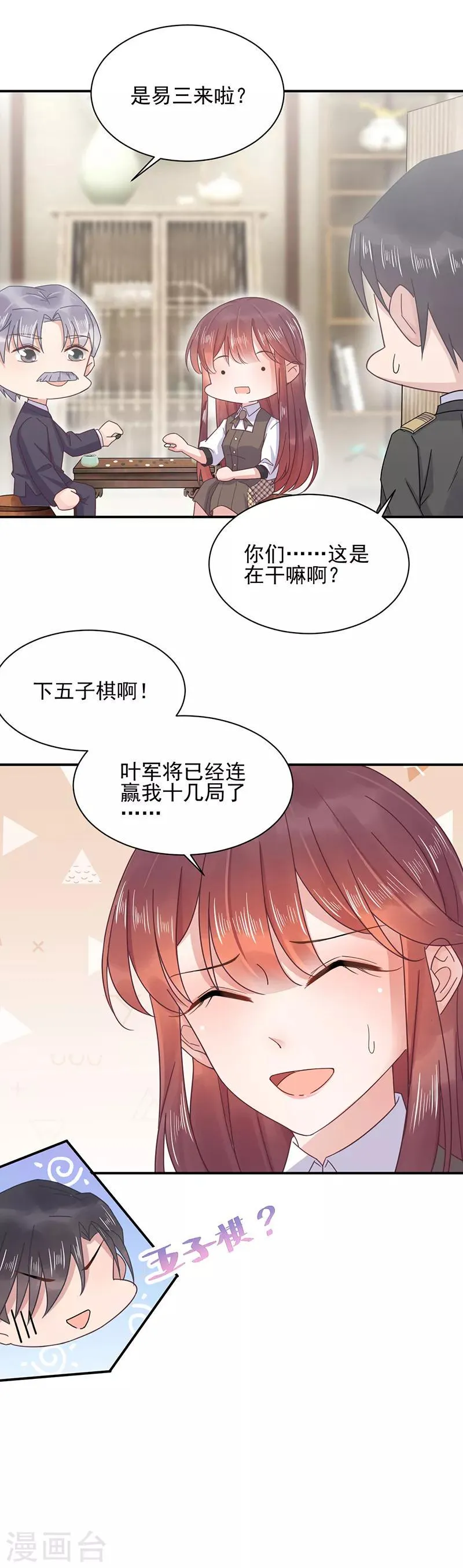 第16话 第11页