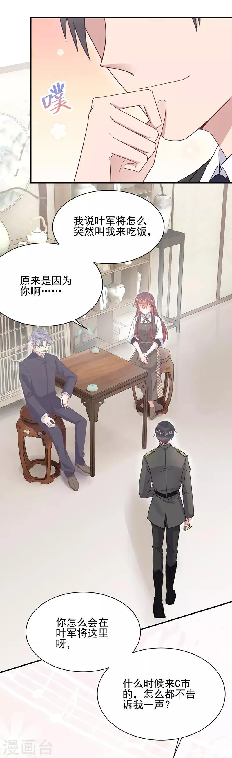 第16话 第12页