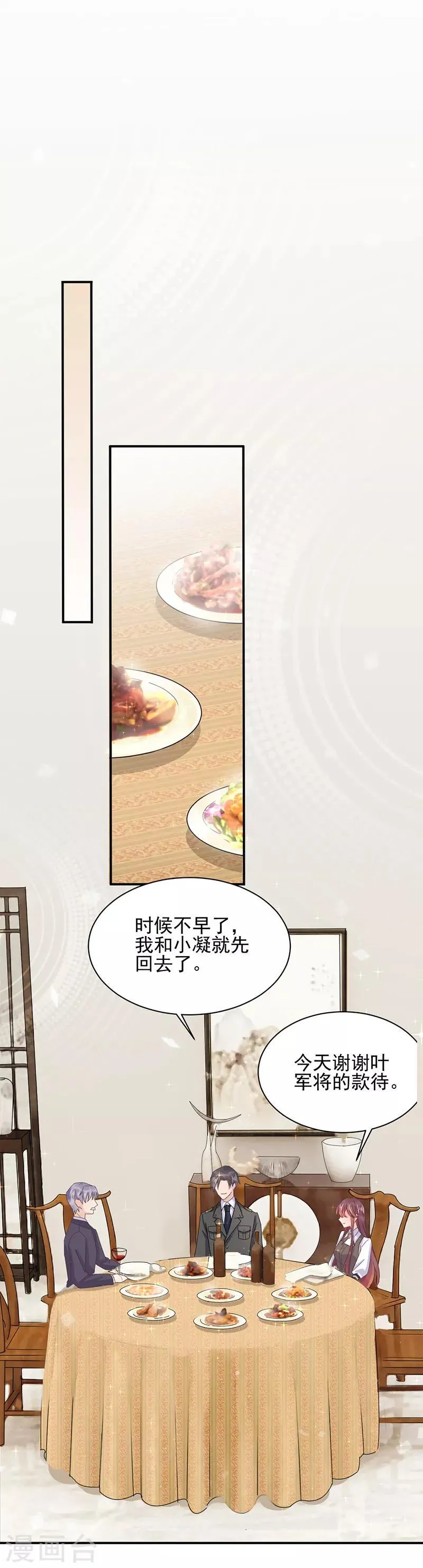 第16话 第16页