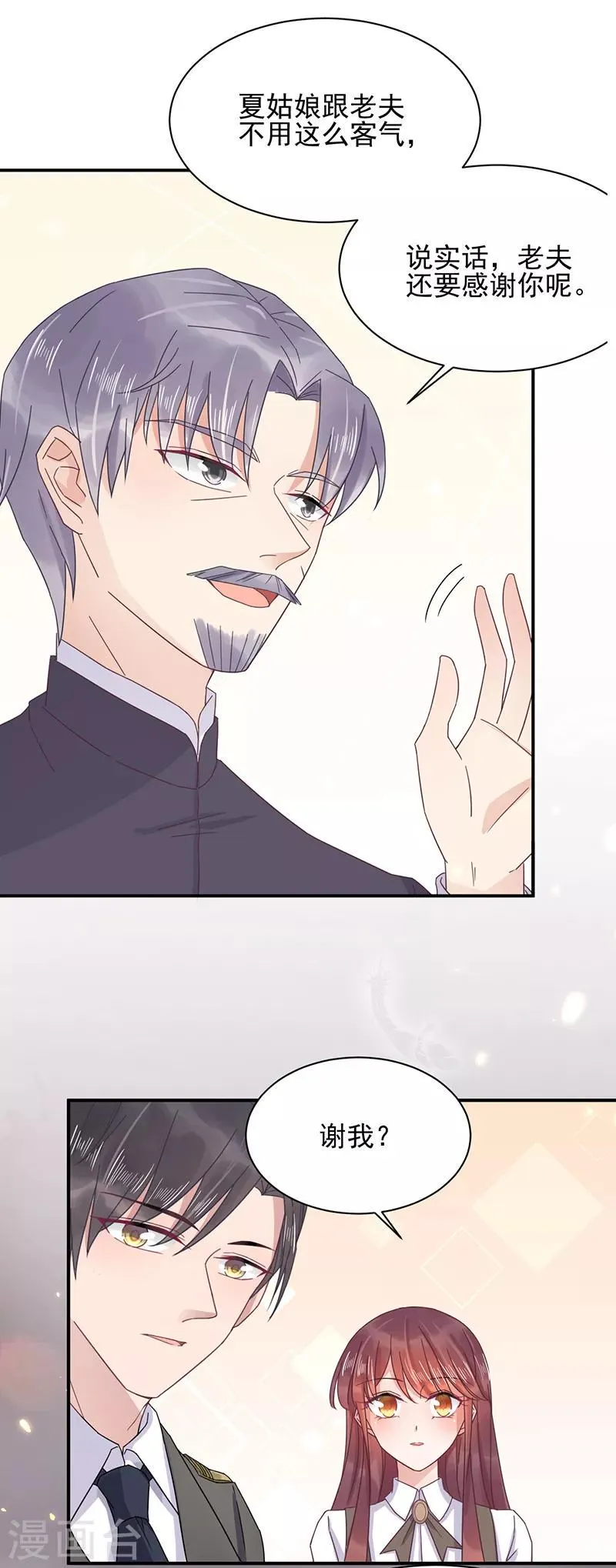 第16话 第17页