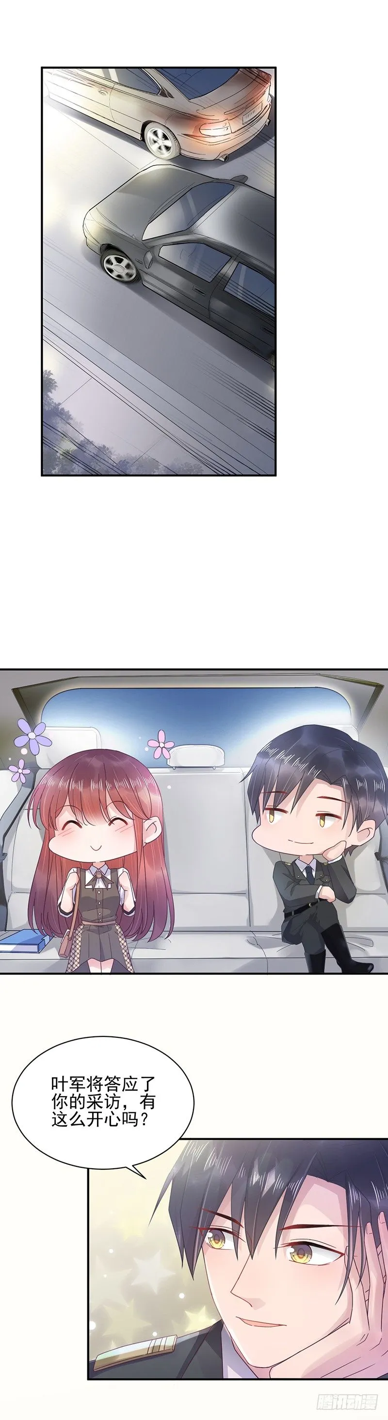 心跳加速 第1页