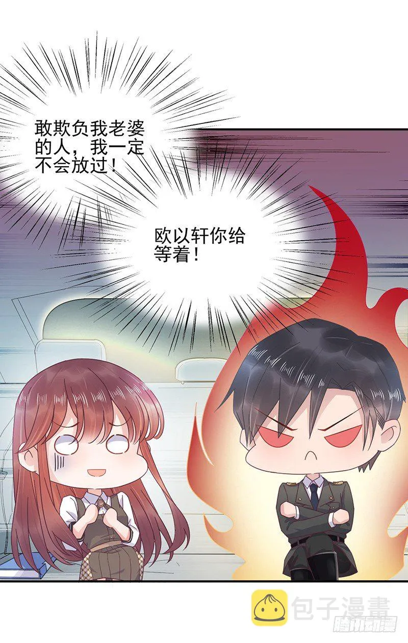 心跳加速 第4页