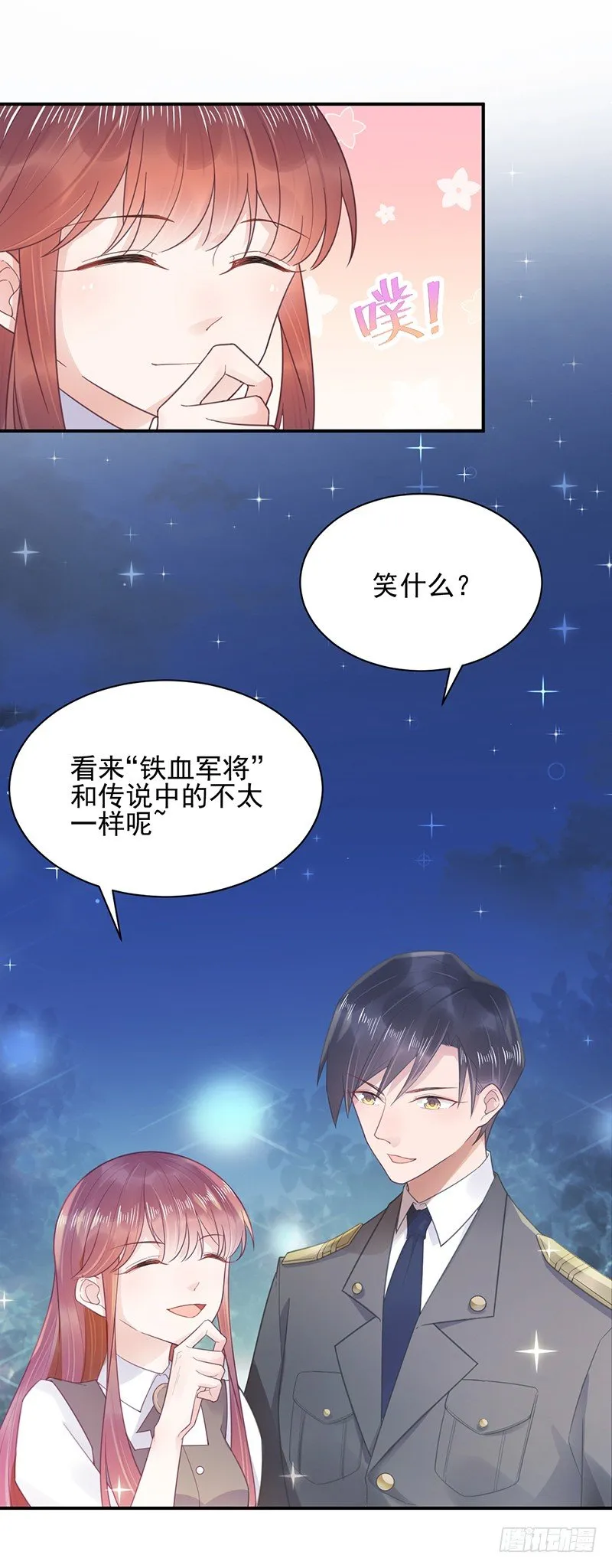 心跳加速 第10页