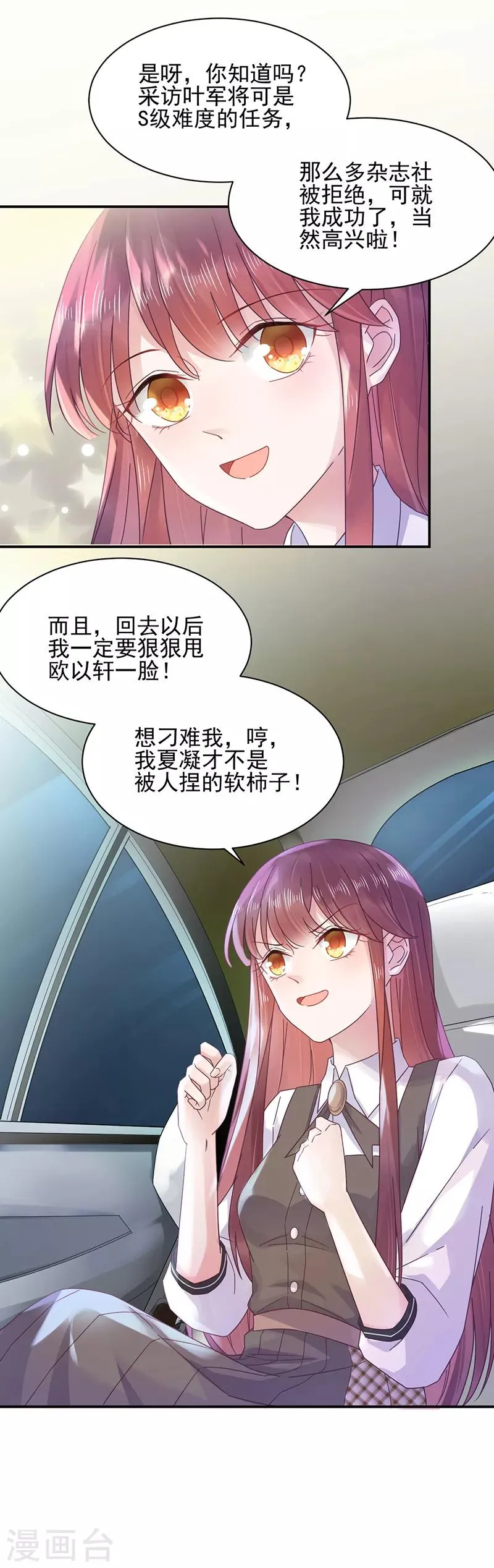第17话 第2页