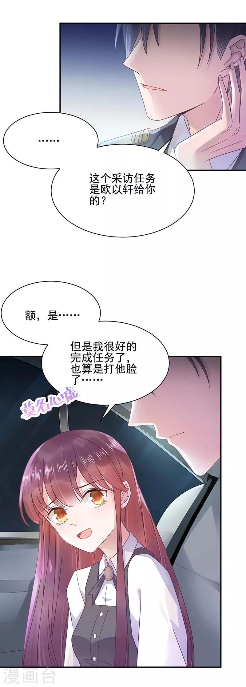 第17话 第3页