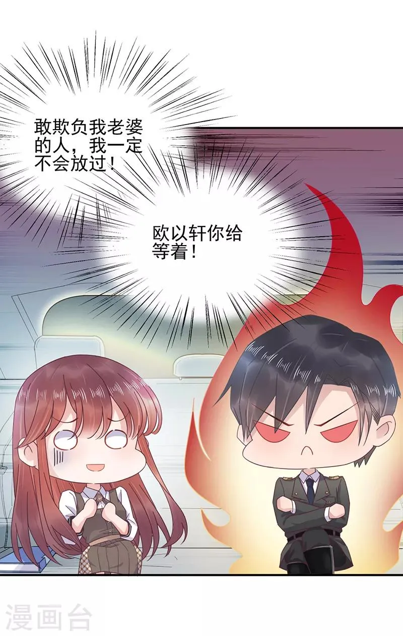 第17话 第4页