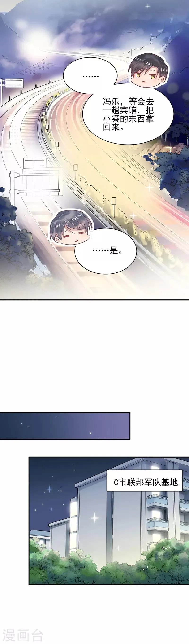 第17话 第6页