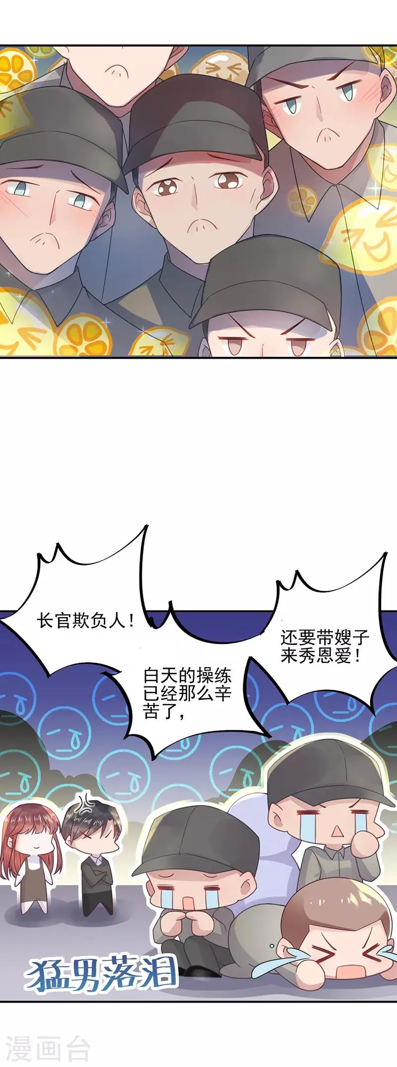 第17话 第8页