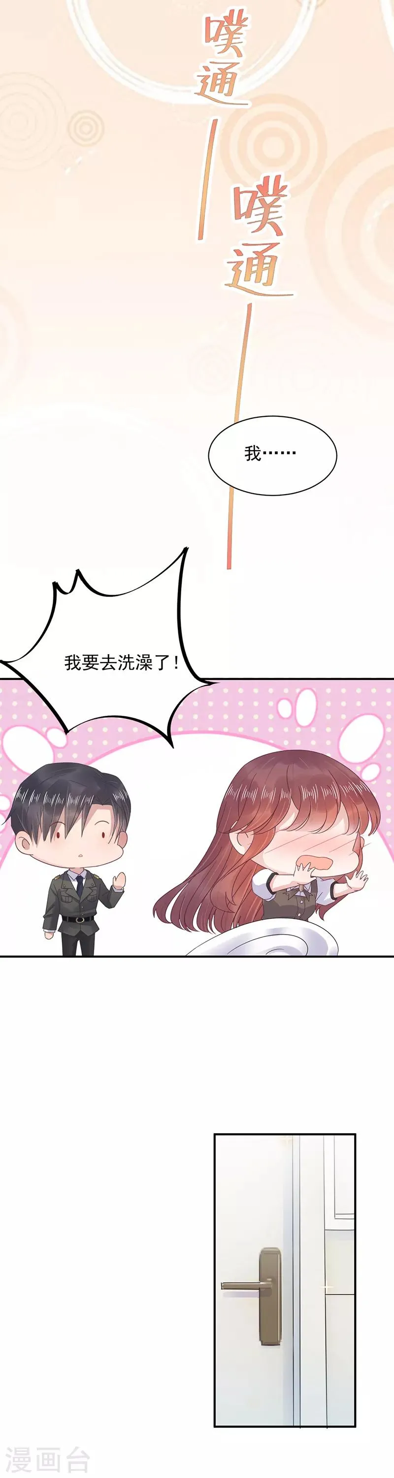 第17话 第17页