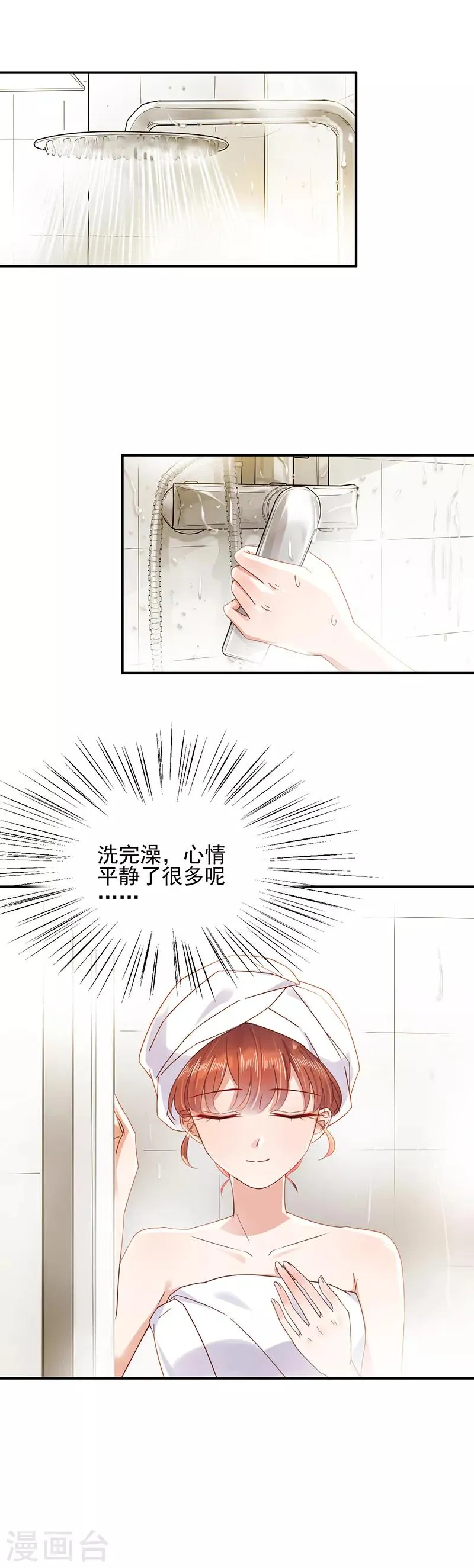 第18话 第1页