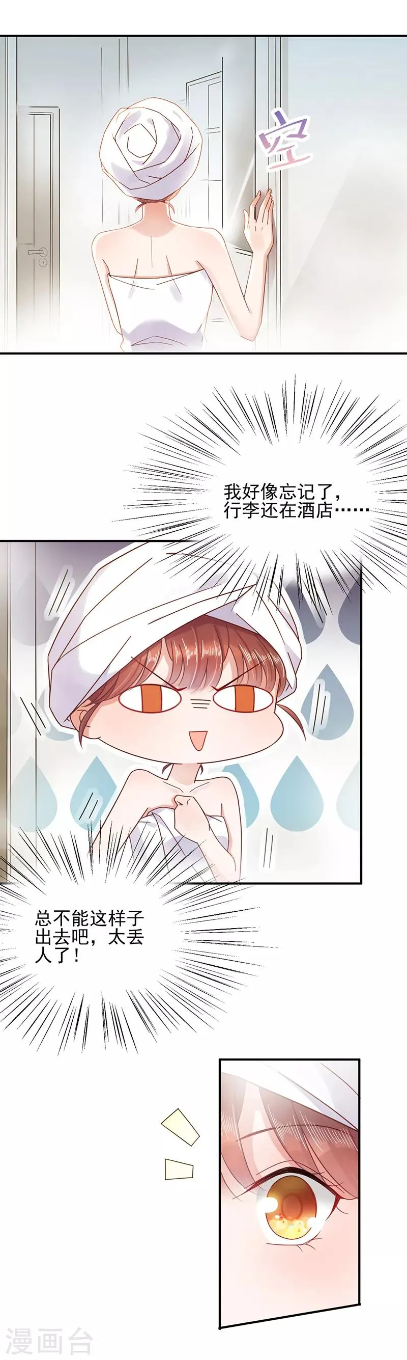 第18话 第2页