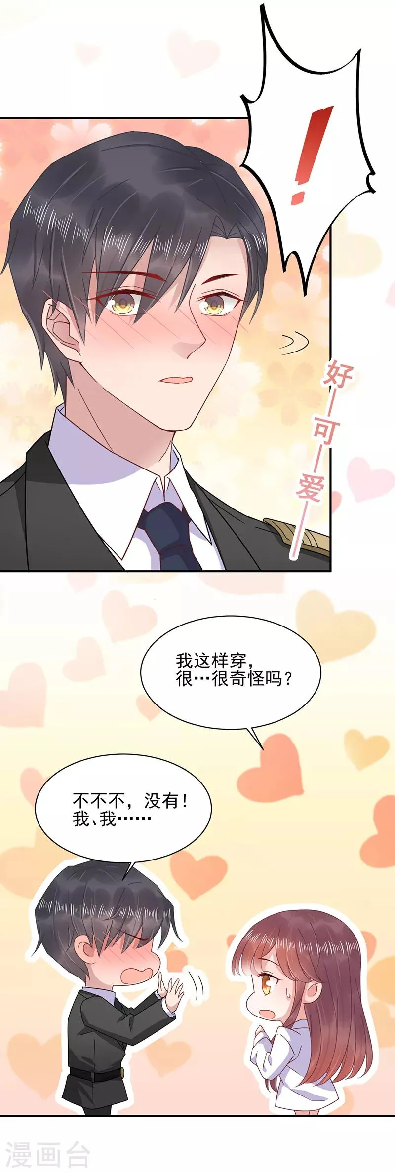 第18话 第5页
