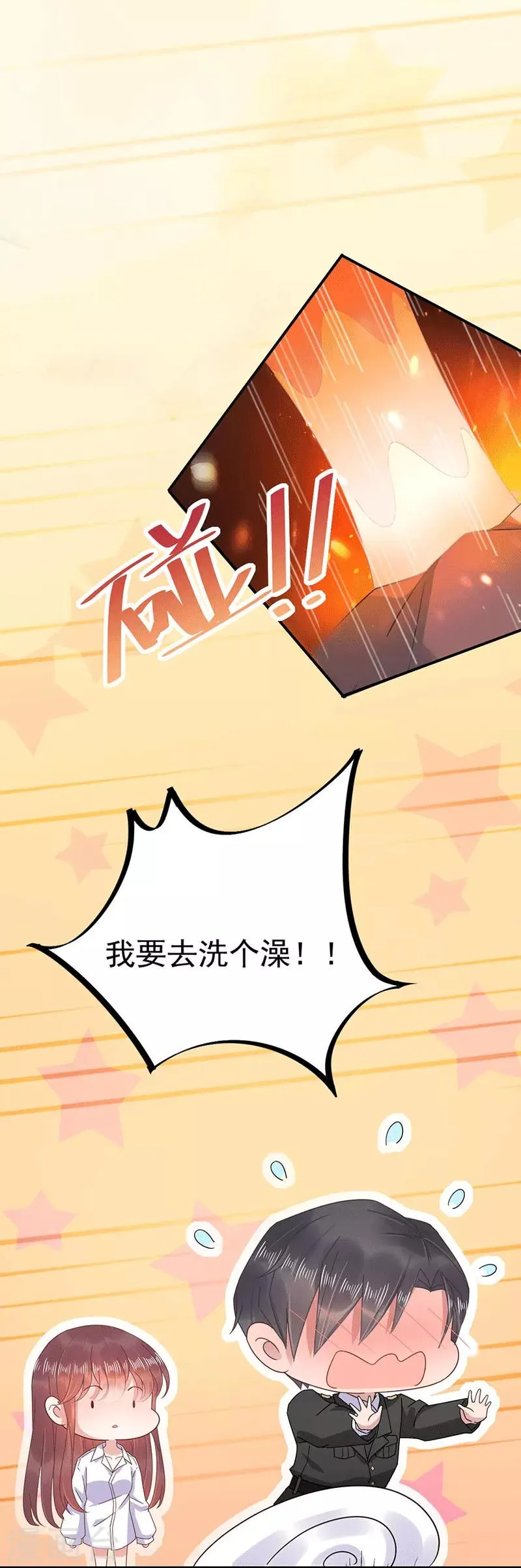 第18话 第6页