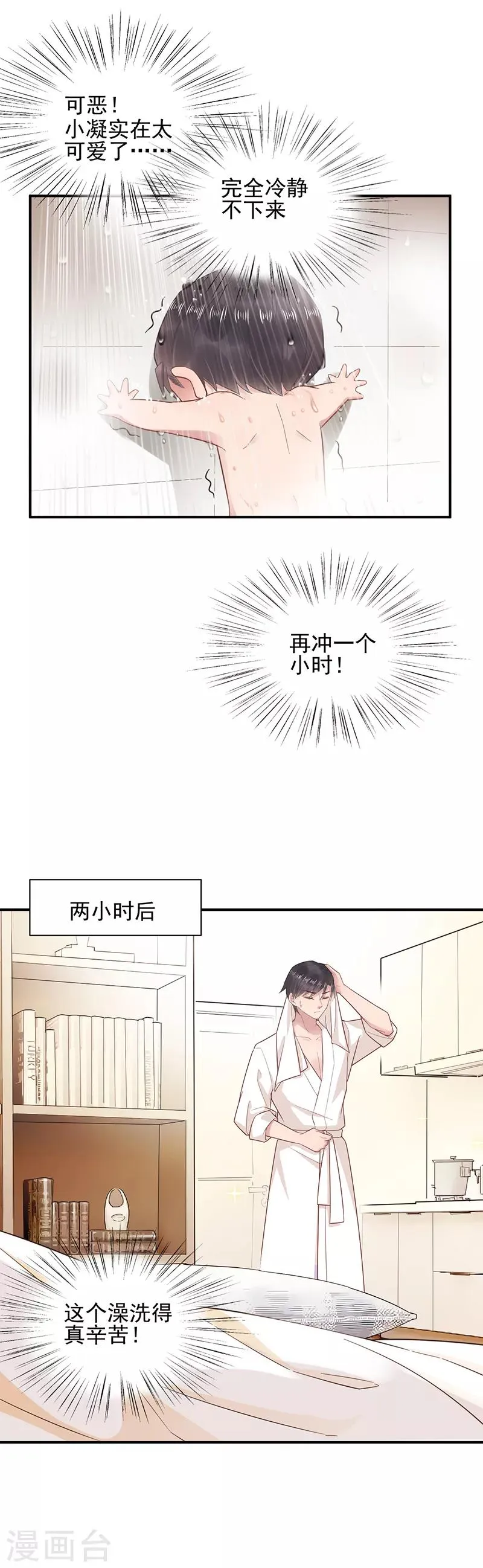 第18话 第10页