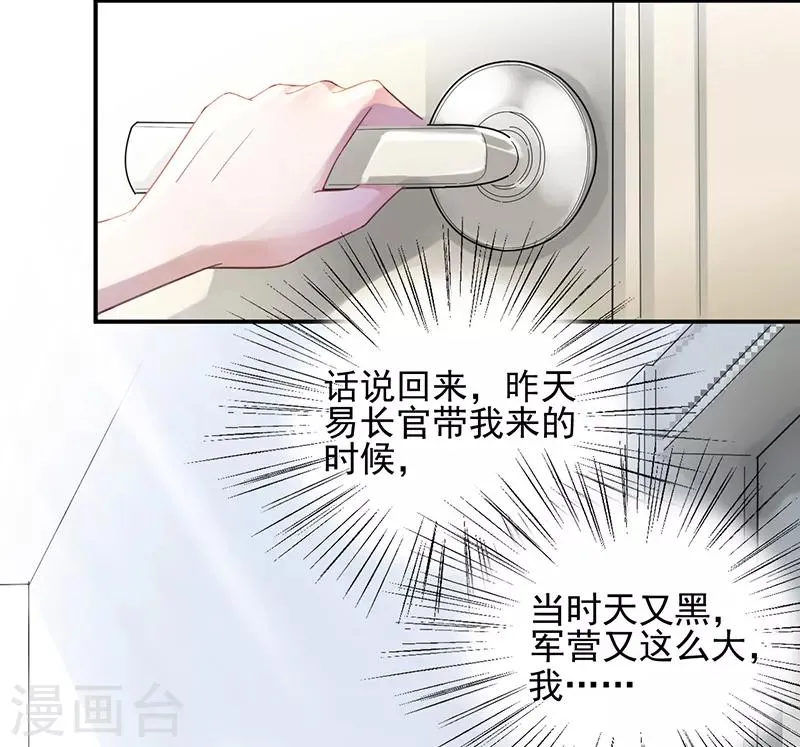第18话 第16页