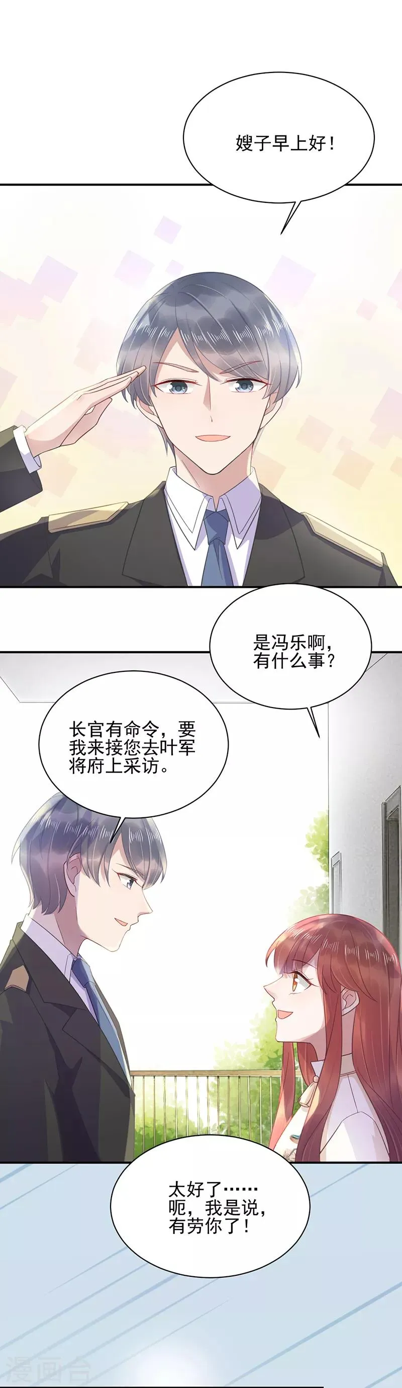 第18话 第18页