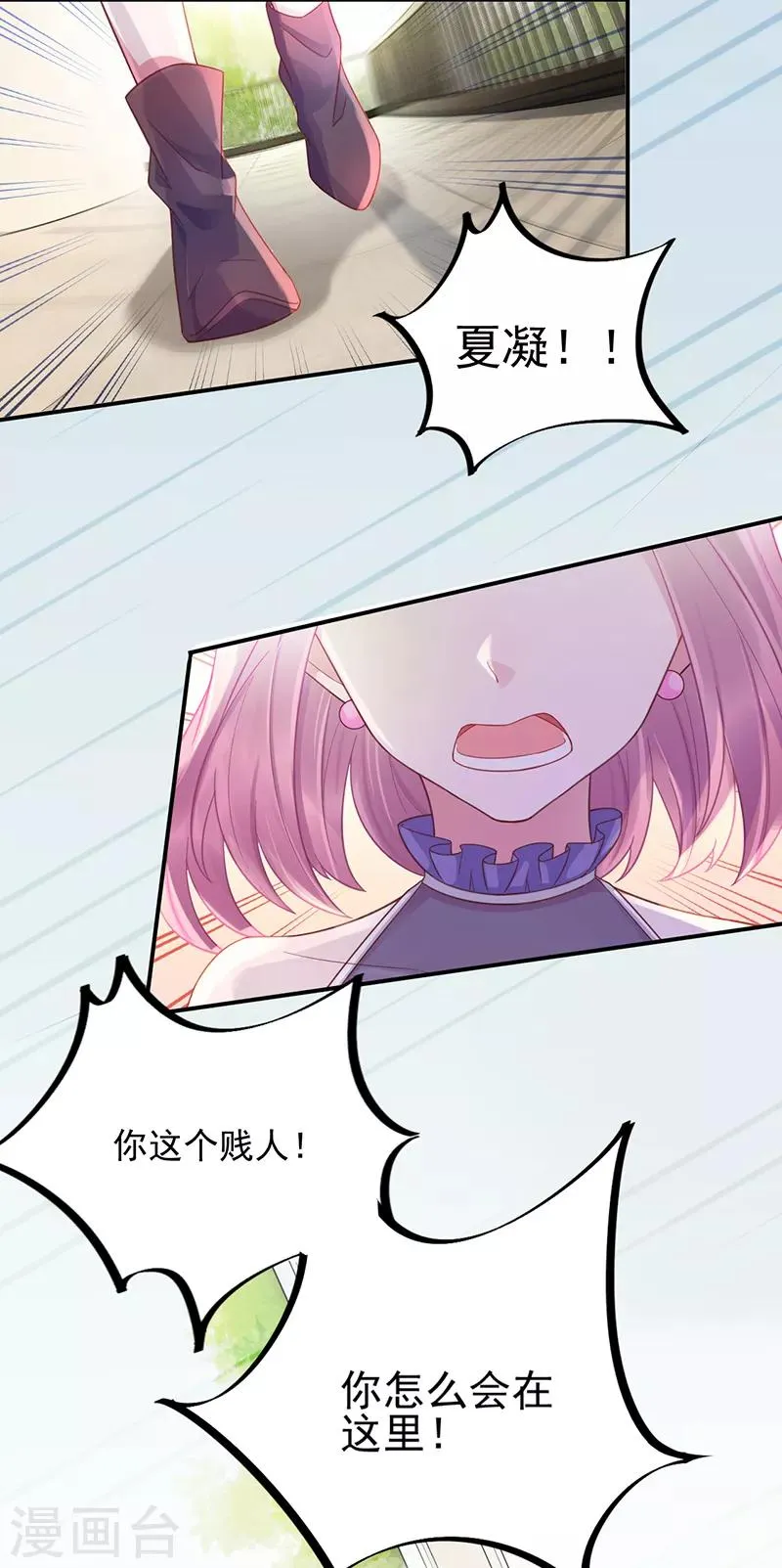 第18话 第19页