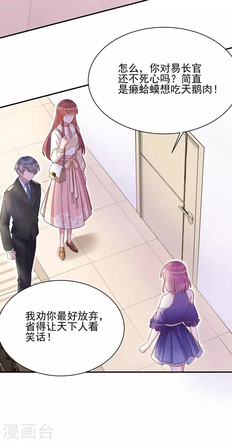 第19话 第3页
