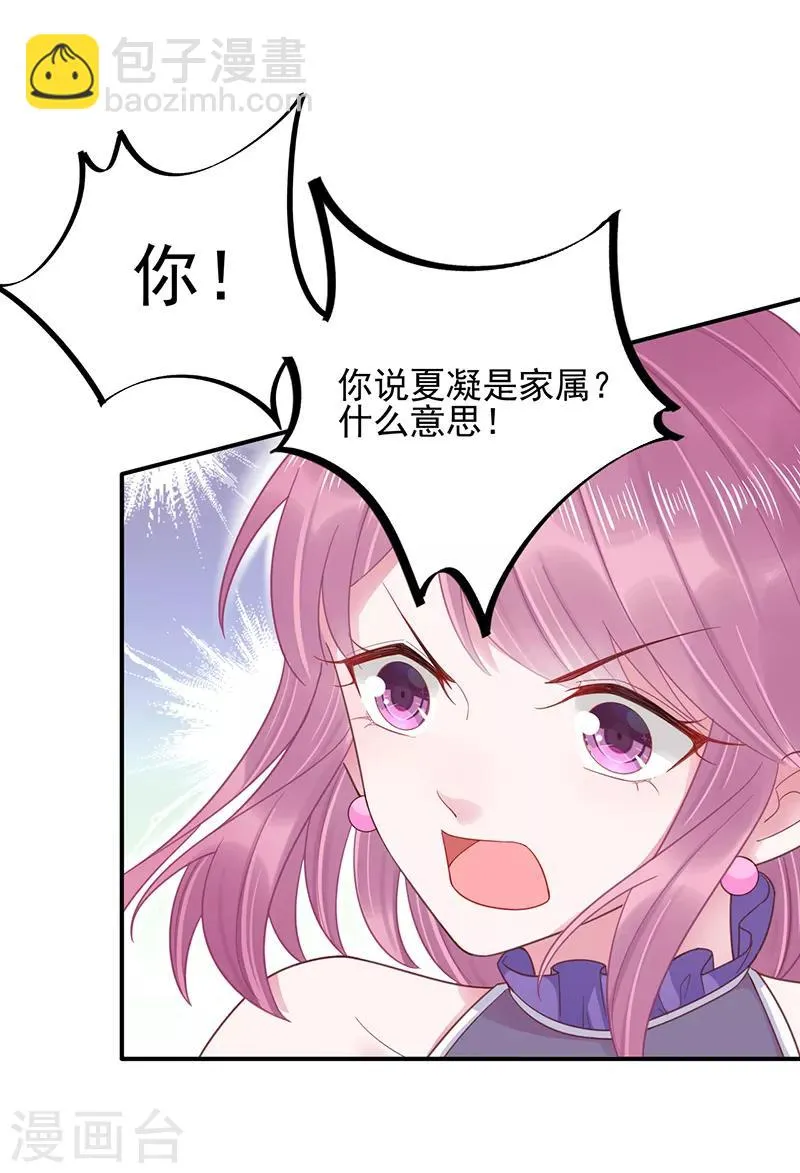 第19话 第7页