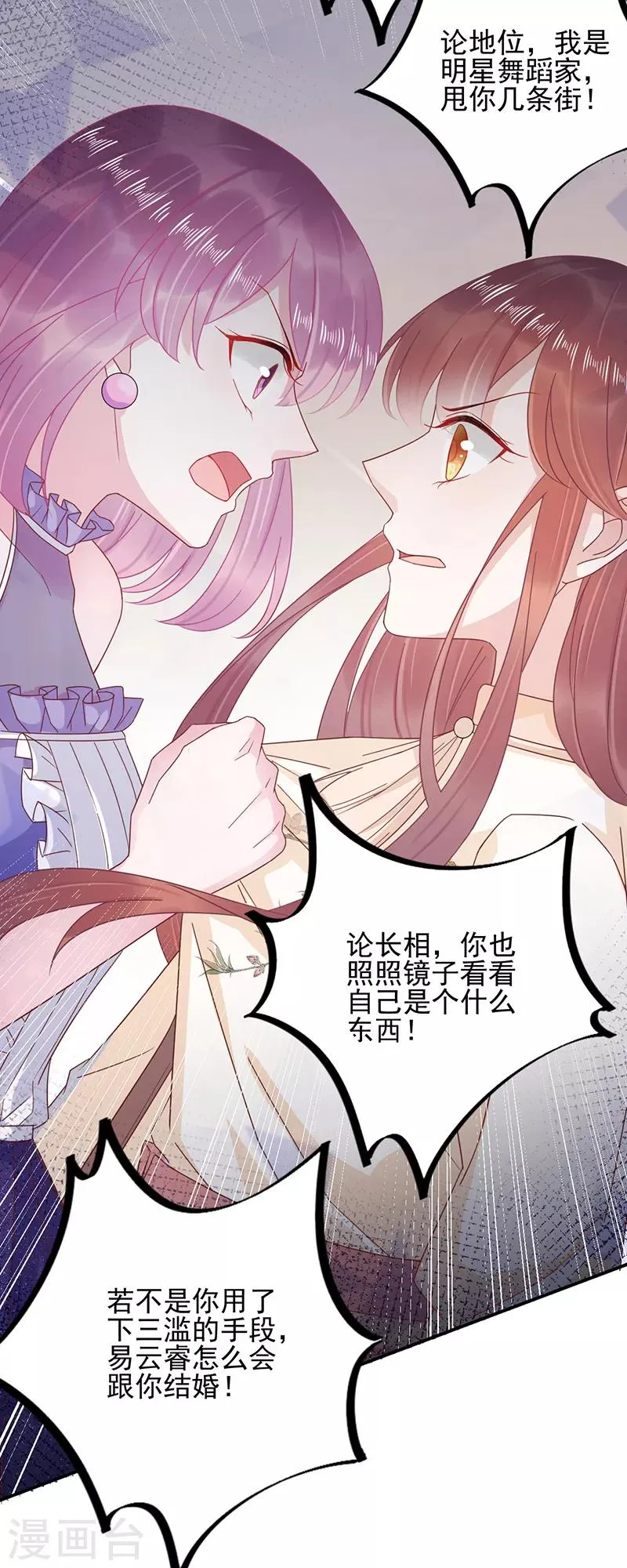 第19话 第19页