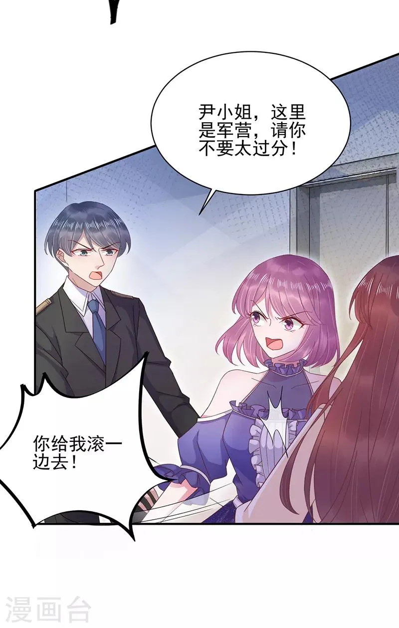 第19话 第20页