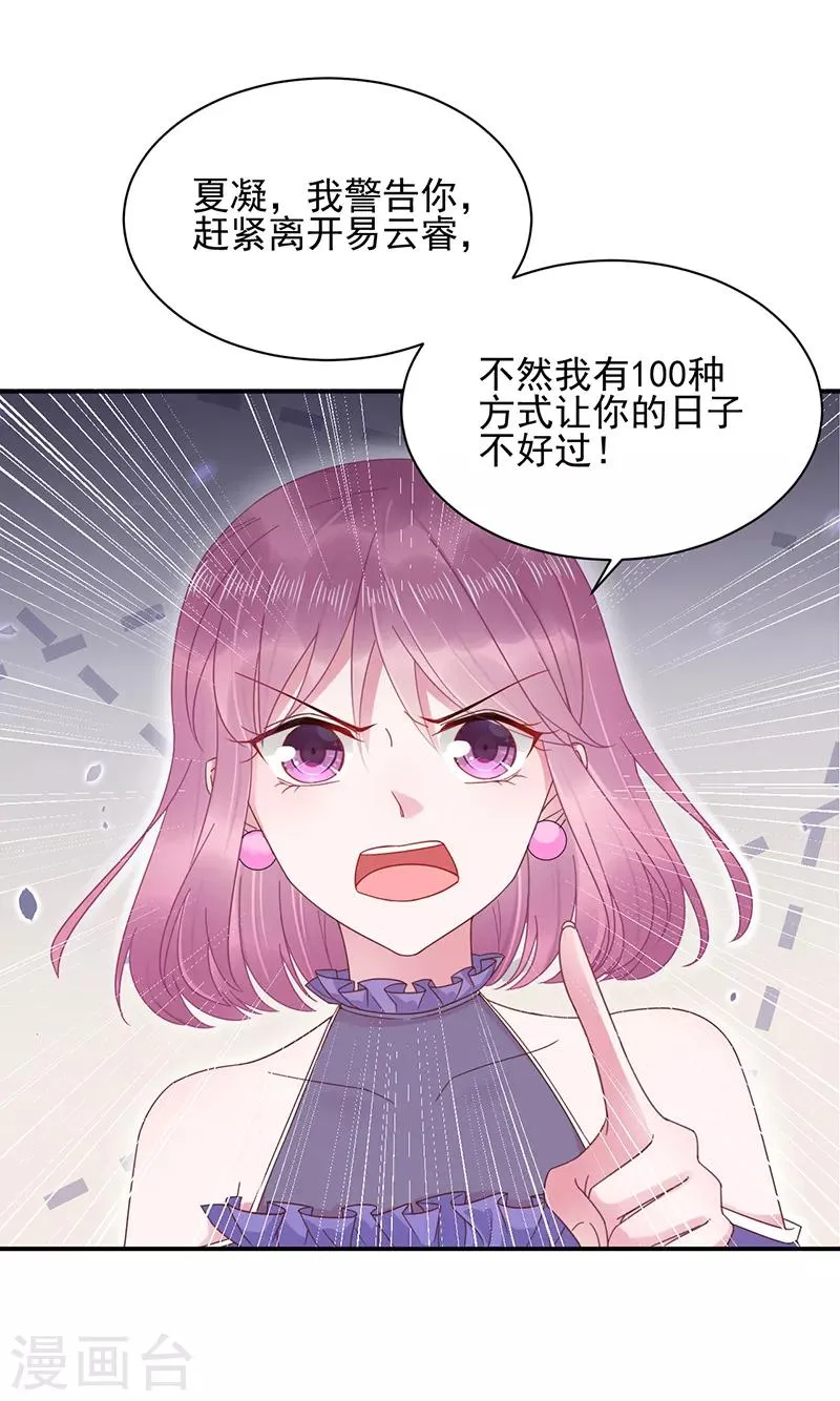 第19话 第21页