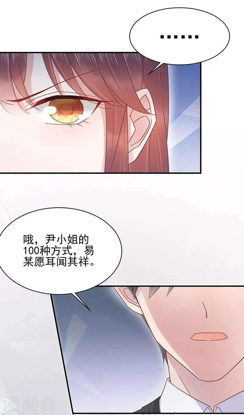 第19话 第22页