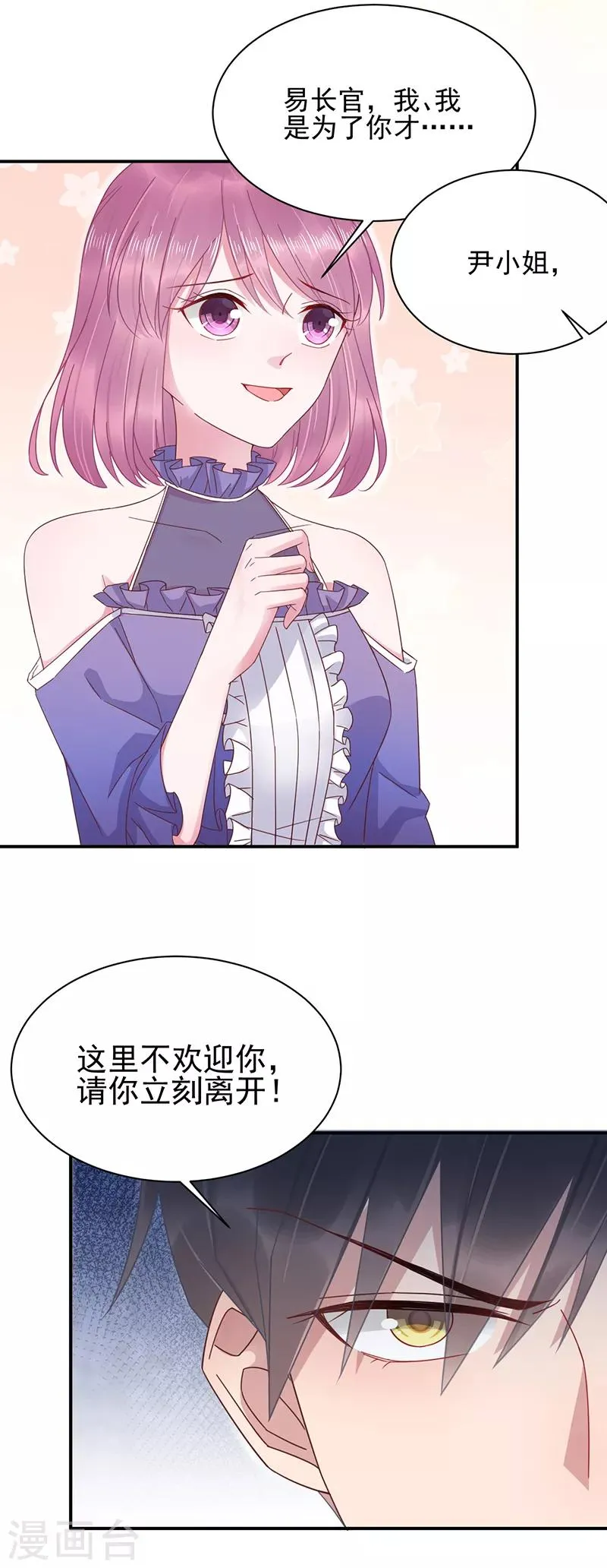 第19话 第26页