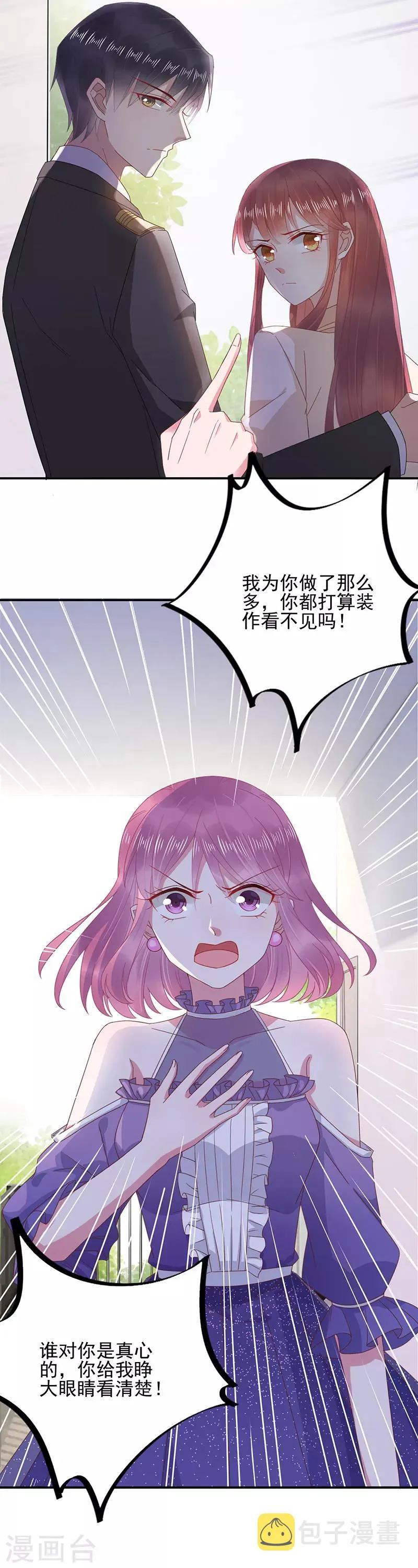 第20话 第3页