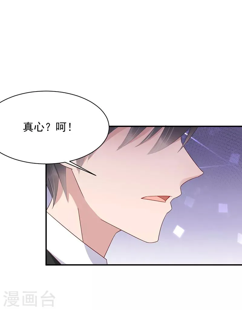 第20话 第4页