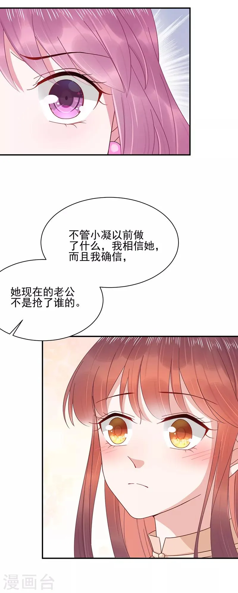 第20话 第6页