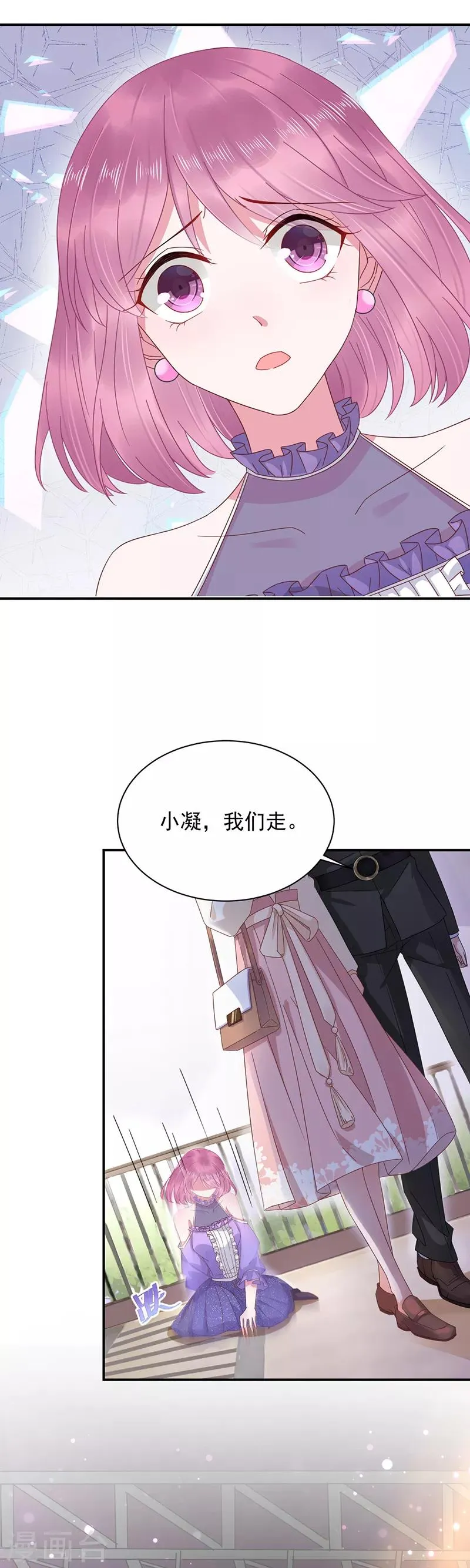 第20话 第8页