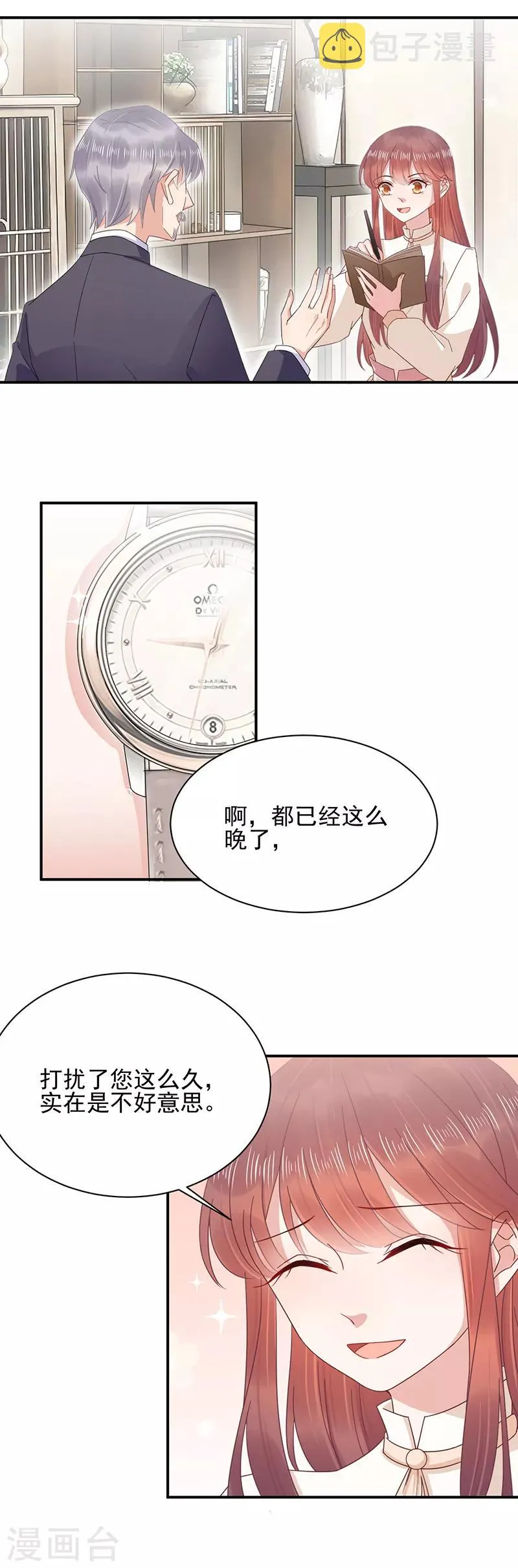 第20话 第16页