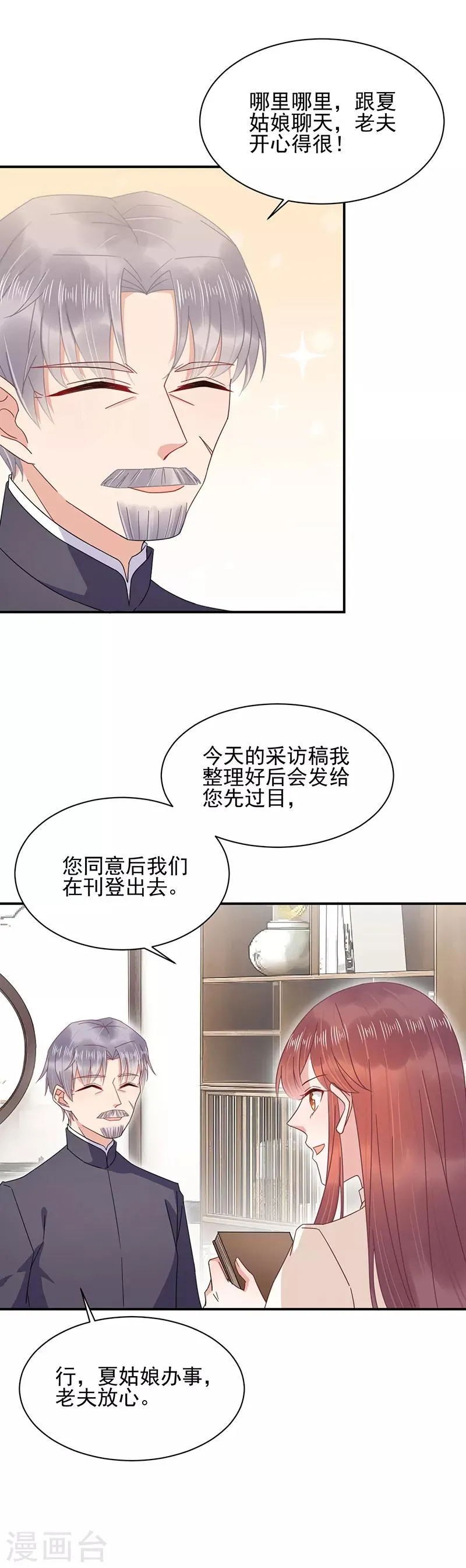 第20话 第17页