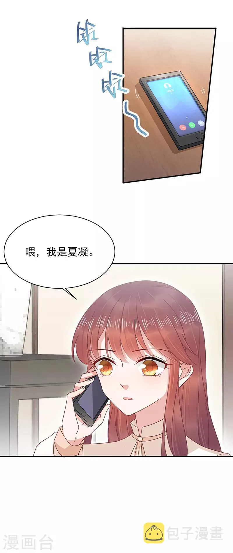 第20话 第18页