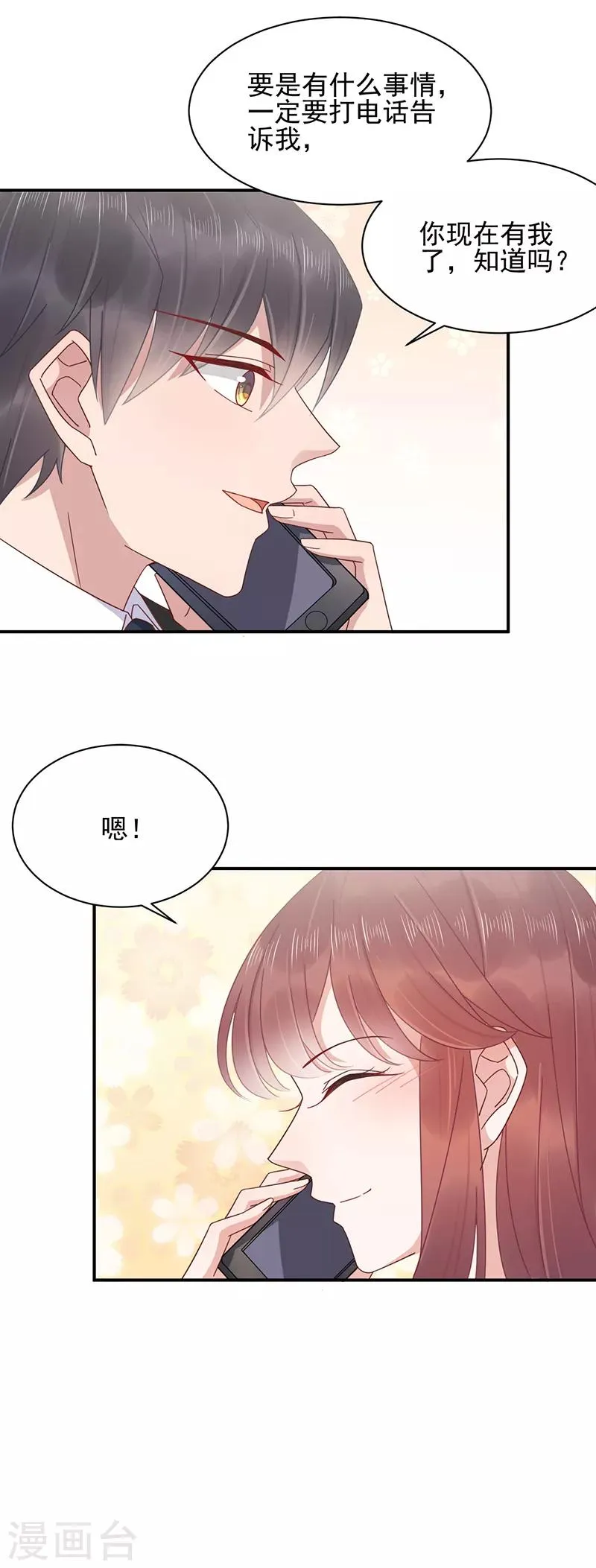 第21话 第2页