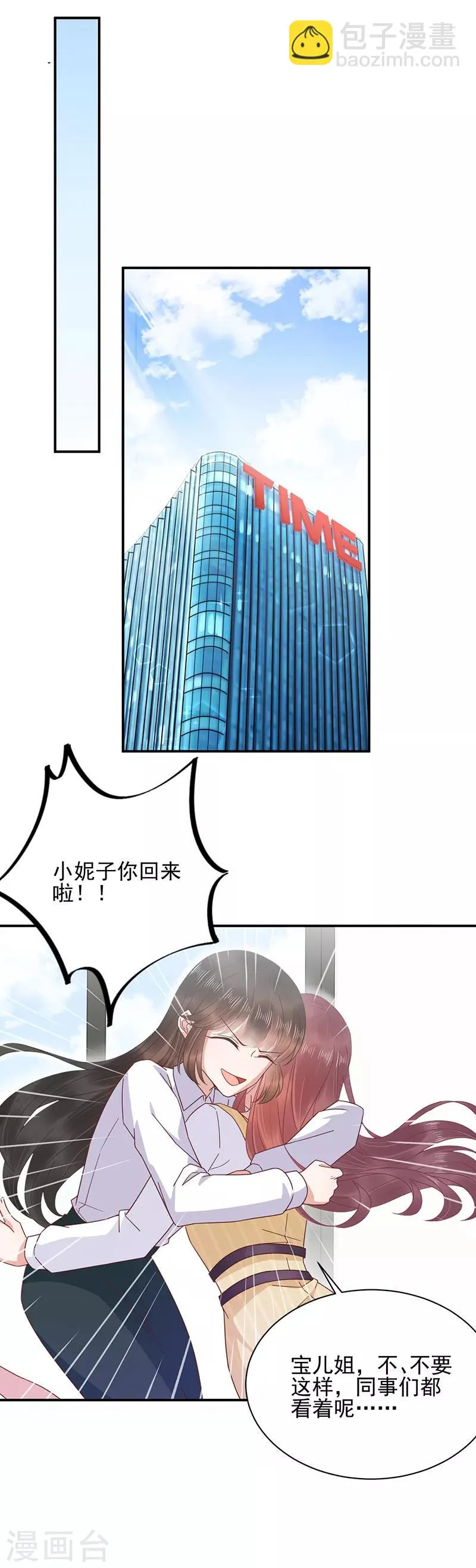 第21话 第3页