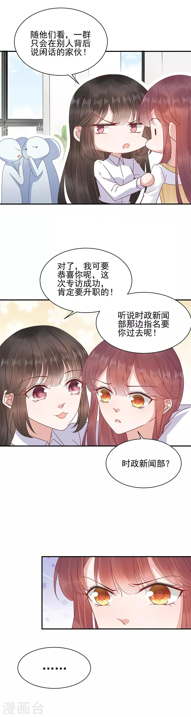 第21话 第4页