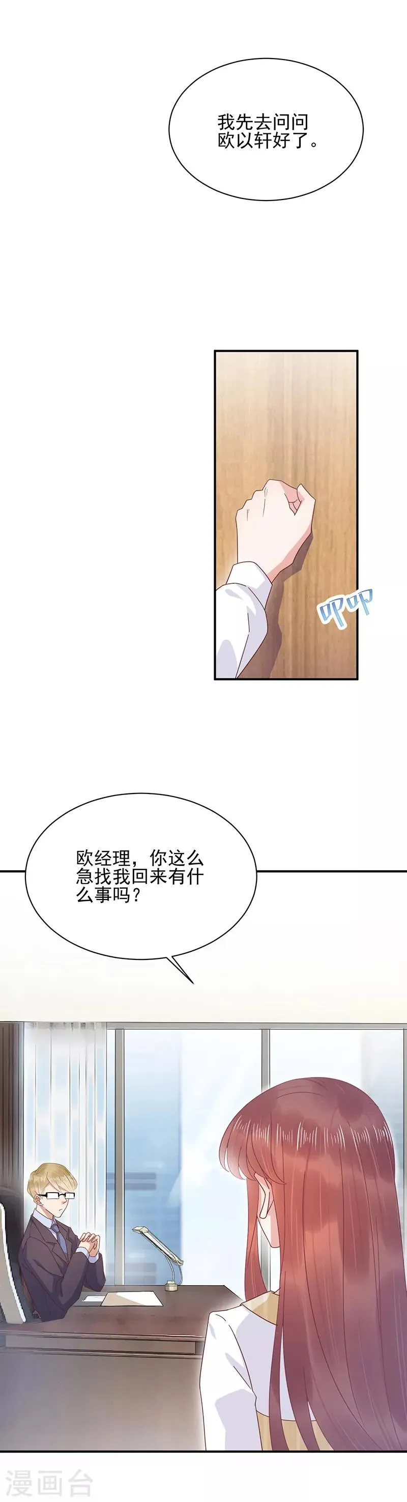 第21话 第5页