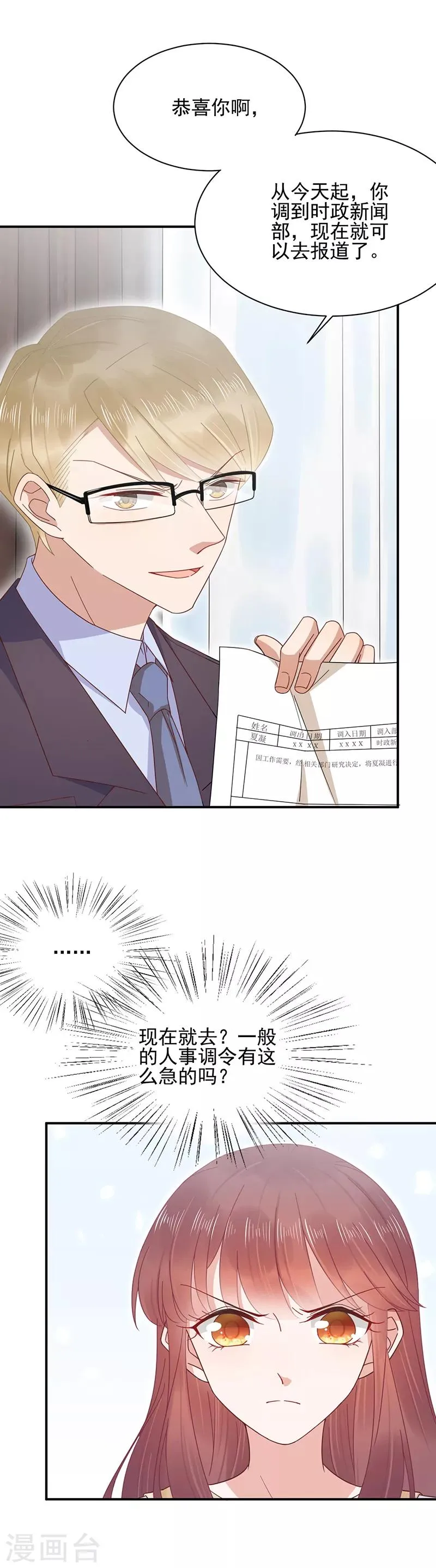 第21话 第6页