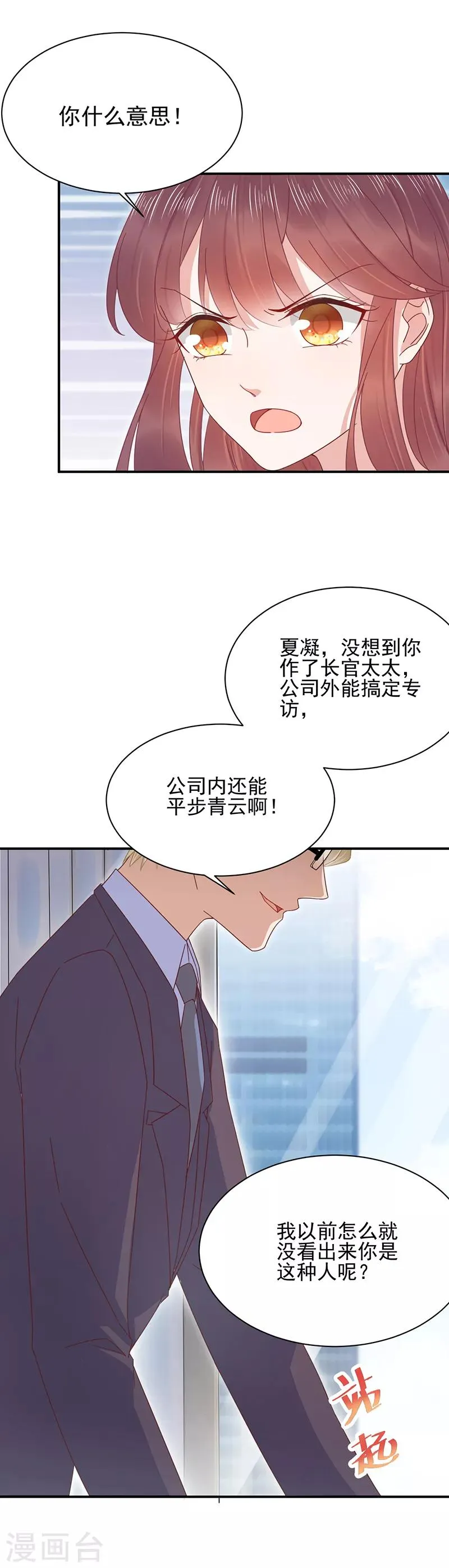 第21话 第8页