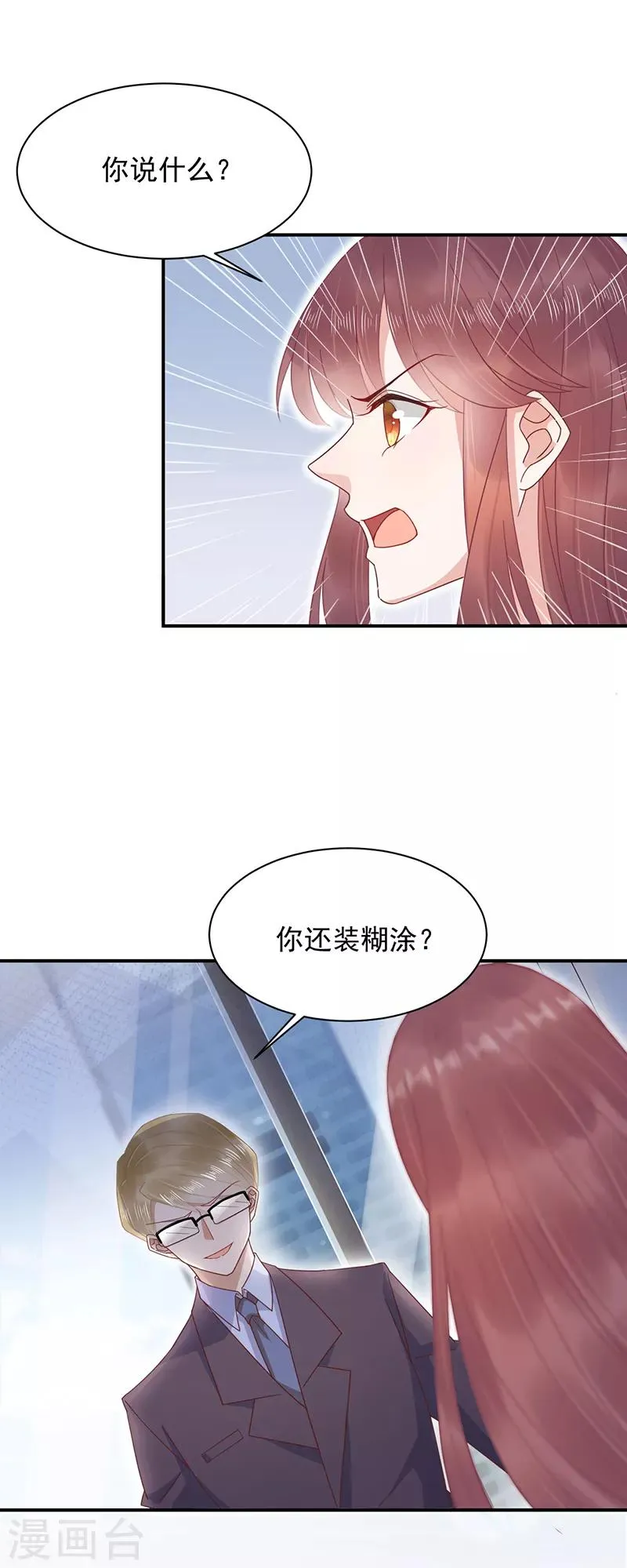 第21话 第9页